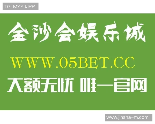 奥门金沙娱乐平台-奥门金沙娱乐平台的魅力与特色-奥门金沙娱乐平台
